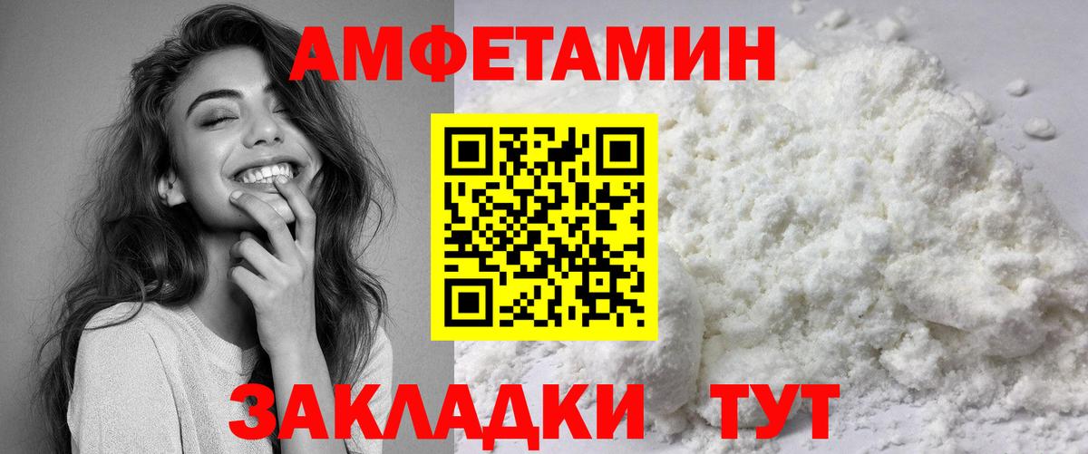 АМФЕТАМИН VHQ  Amphetamine  Пушкино  Вход с VPN 