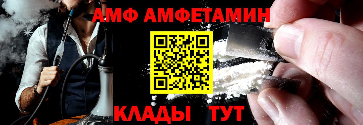Амфетамин Розовый Пушкино