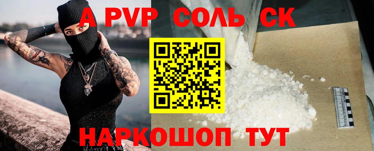 APVP СК Пушкино