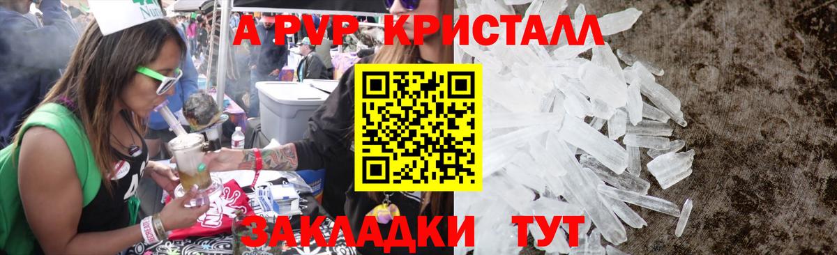 A-PVP VHQ  Вход с VPN  Alpha PVP мука  Пушкино  Альфа ПВП Crystall 
