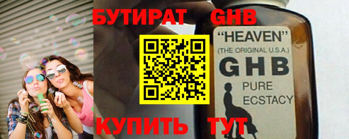 Канабис  Меф МЯУ МЯУ  COCAIN  Пушкино  АМФ   LSD-25  Вход с VPN  Меф  
