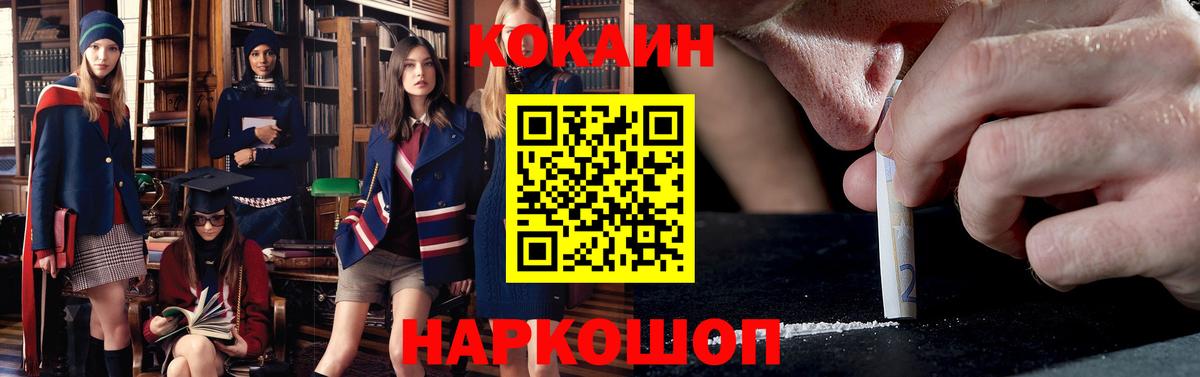 Cocaine 97%  Вход с VPN  Пушкино 