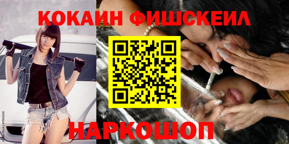 COCAIN Перу Пушкино