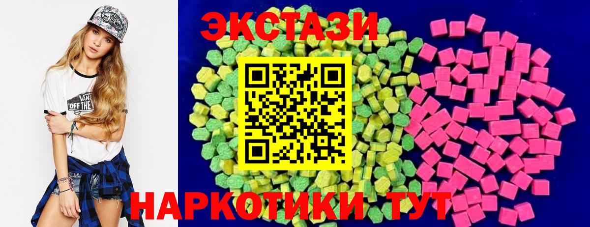 Экстази диски Пушкино