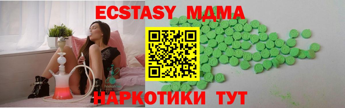 ЭКСТАЗИ DUBAI  Ecstasy 99%  Экстази  Вход с VPN  Пушкино 