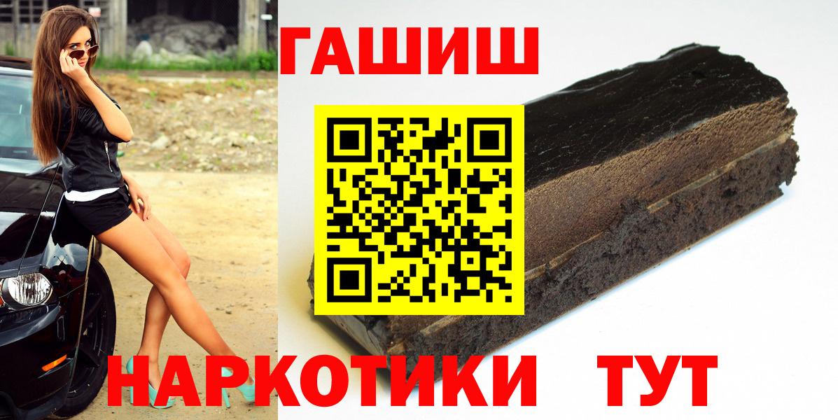 Пушкино  ГАШИШ Ice-O-Lator  Гашиш Cannabis  Вход с VPN 