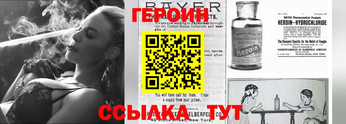 Героин гречка  Вход с VPN  Пушкино 