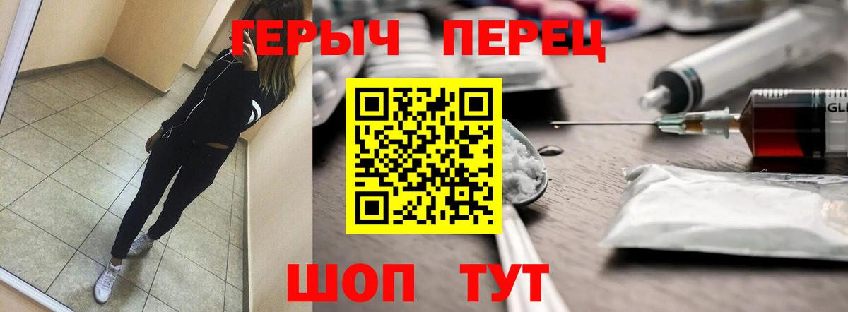 Героин белый Пушкино