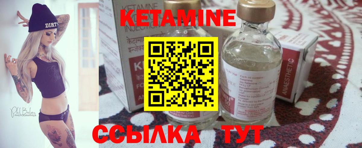 КЕТАМИН VHQ Пушкино