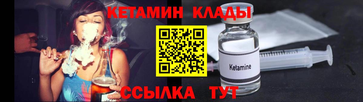 Пушкино  Кетамин VHQ  Вход с VPN 