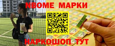 марки nbome Пугачёв