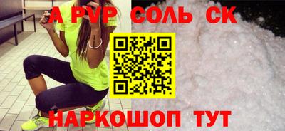 спайс Пушкино