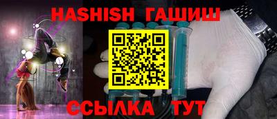 гашик Партизанск