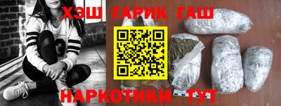 гашик Партизанск