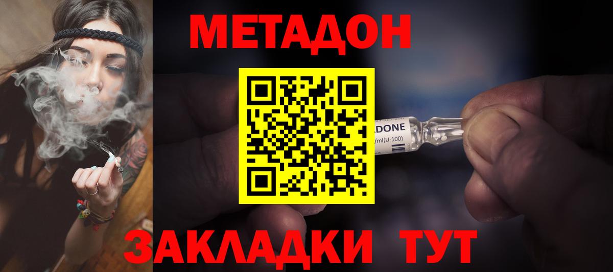 Метадон VHQ  mega зеркало  Вход с VPN  Пушкино  МЕТАДОН methadone 