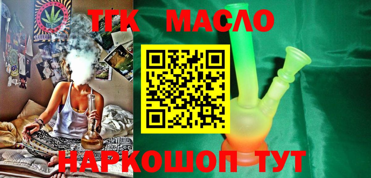 Дистиллят ТГК вейп Пушкино