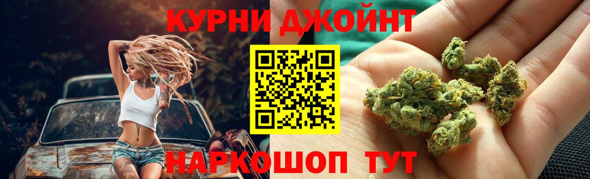 Шишки марихуана VHQ  Бошки Шишки индика  Вход с VPN  Пушкино 